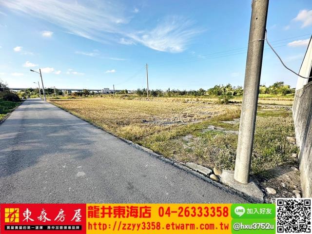 台中清水農地-1