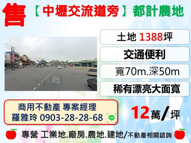 中壢農地-1