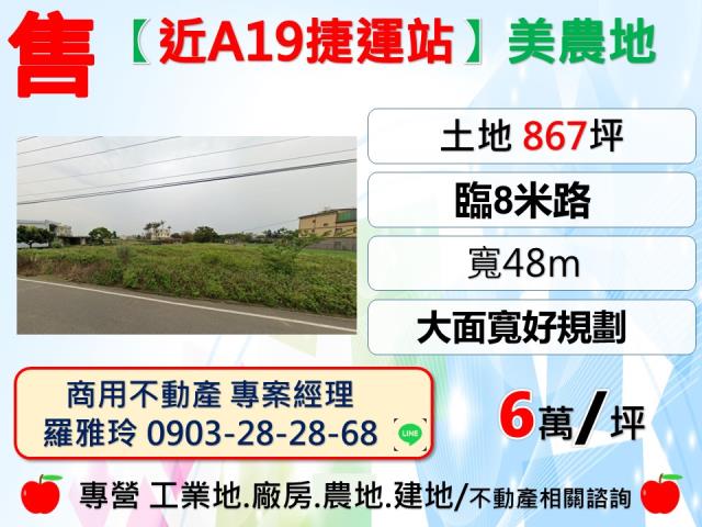 中壢農地-1