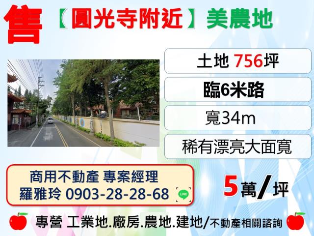 桃園農地-1