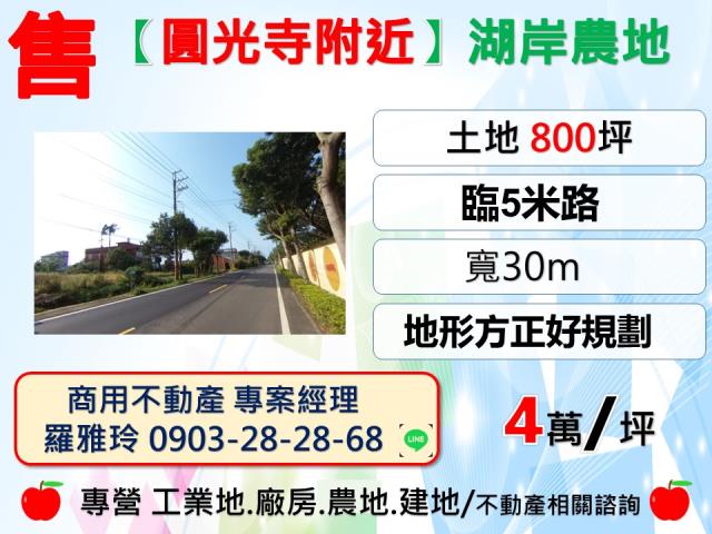 桃園農地-1