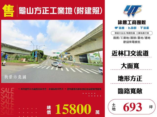 龜山工業地-1