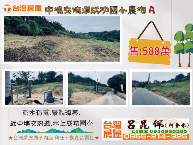 中埔農地-1