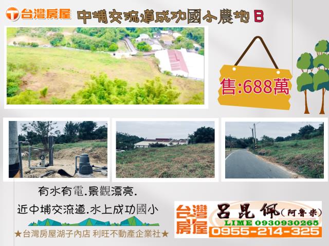 中埔農地-1