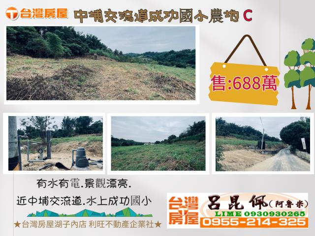 中埔農地-1