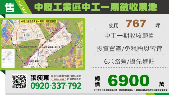 中壢農地-1