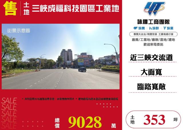 三峽工業地-1