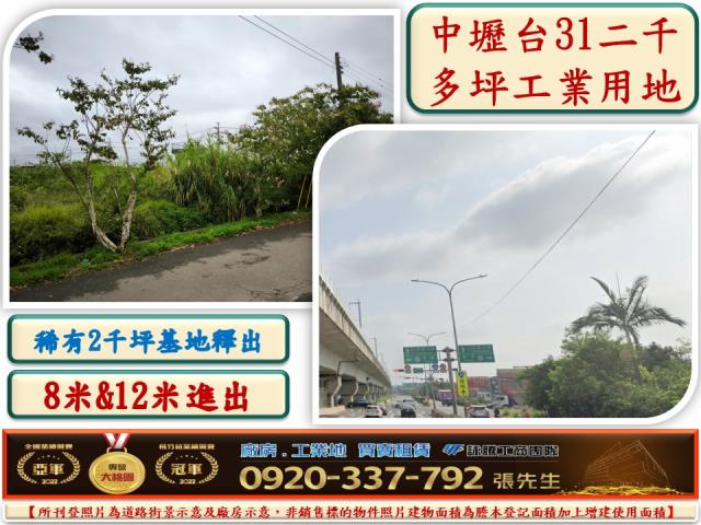 中壢工業地-1