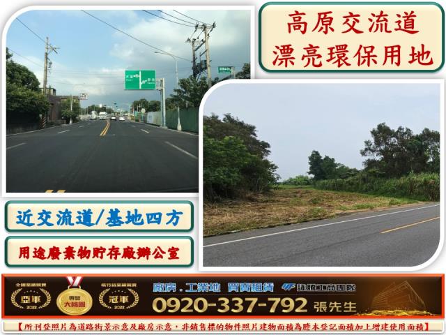 桃園龍潭環保用地-1