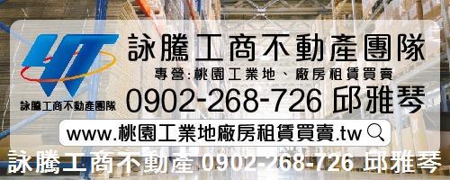 桃園中壢工業地-2