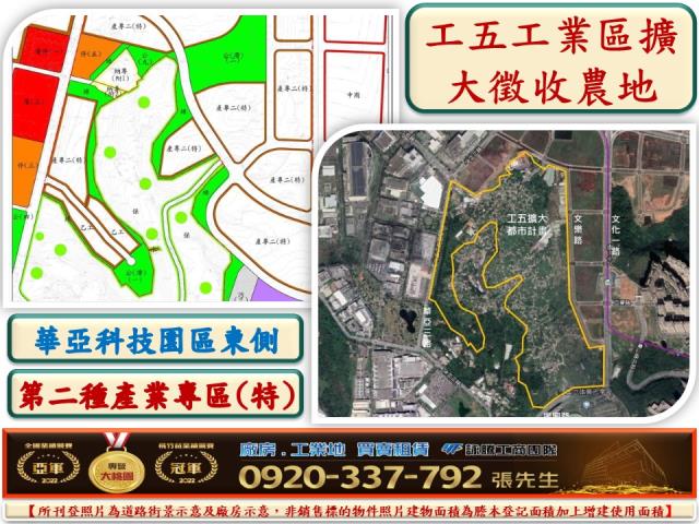 龜山農地-1