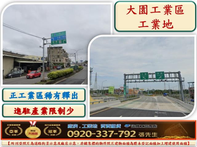 大園工業地-1