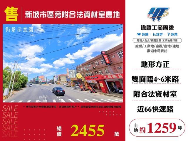 桃園觀音農地-1