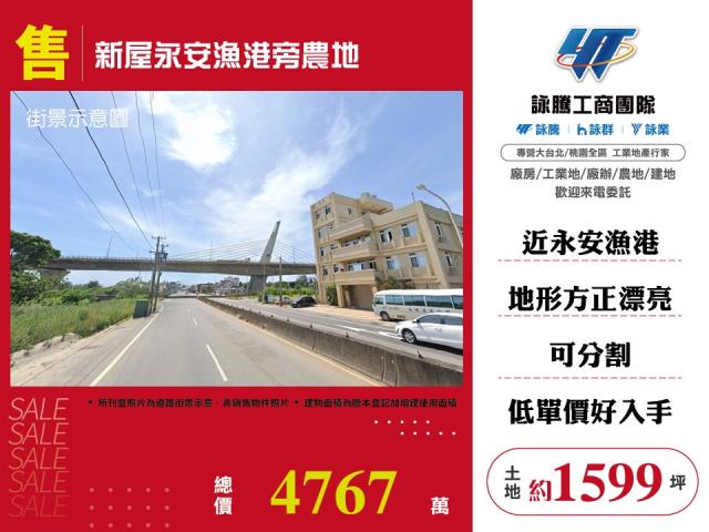 桃園農地-1