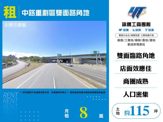 桃園區建地-1