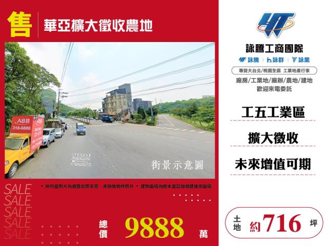 龜山農地-1