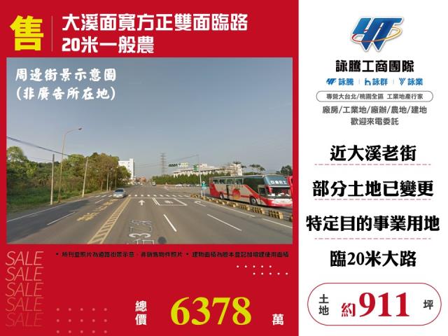 桃園大溪農地-1