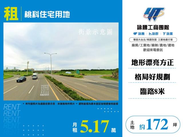 桃園觀音建地-1