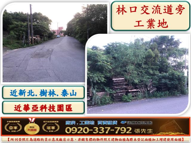 龜山工業地-3
