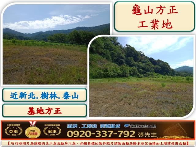 龜山工業地-1