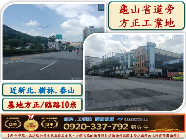 龜山工業地-1