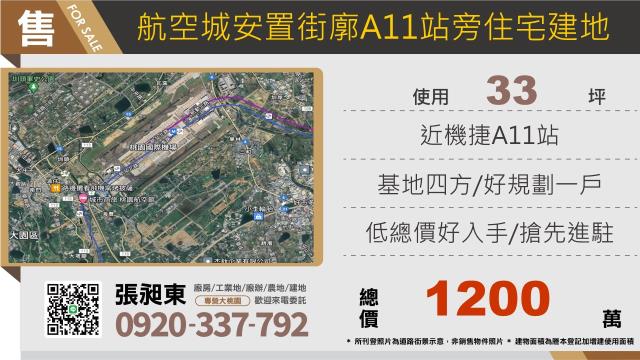 桃園住宅地-1