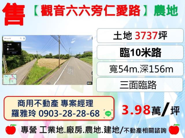 觀音農地-1