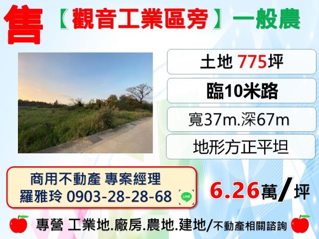 觀音農地-1