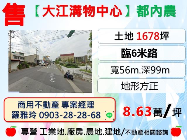 中壢農地-1
