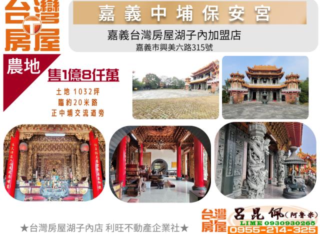 嘉義中埔農地-1