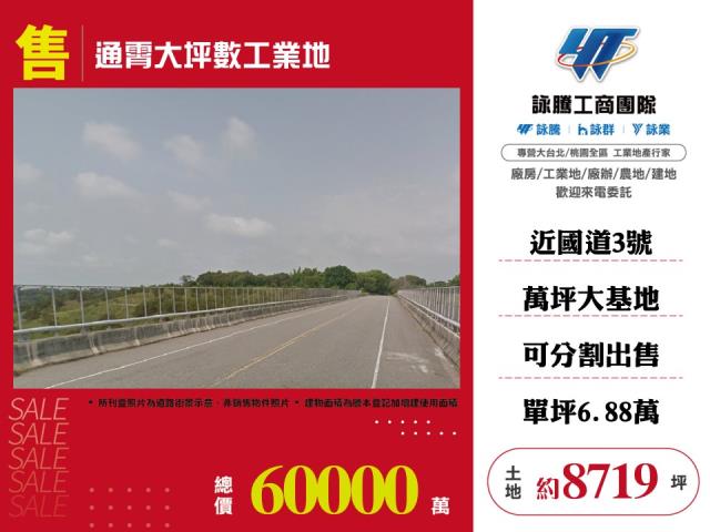 苗栗通霄工業地-1