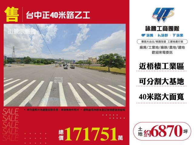 台中龍井工業地-1
