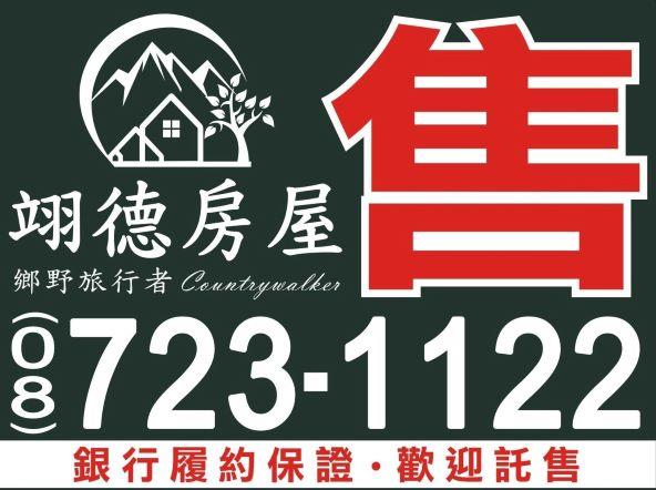 屏東農地-1