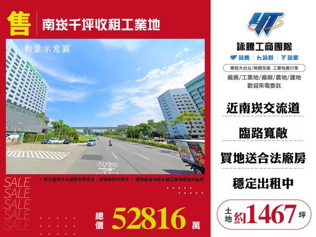 蘆竹工業地-1
