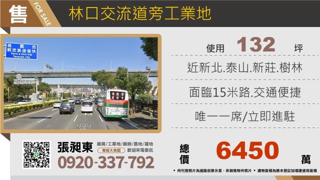 龜山工業地-1