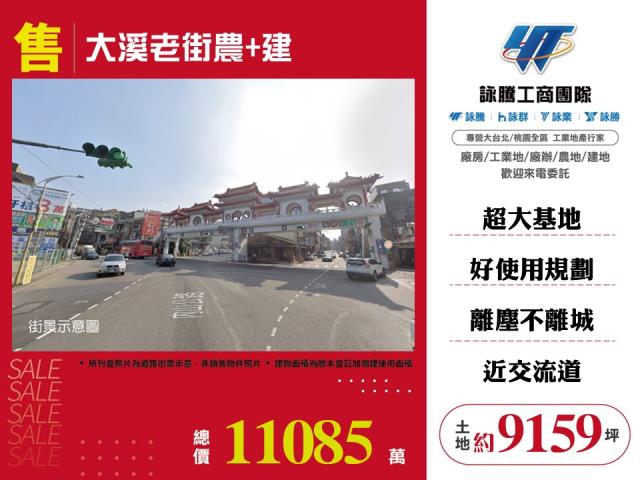 桃園農地-1