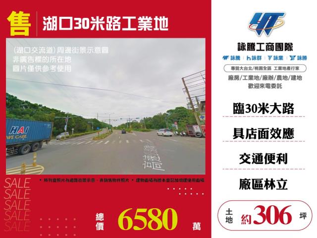 湖口工業地-1