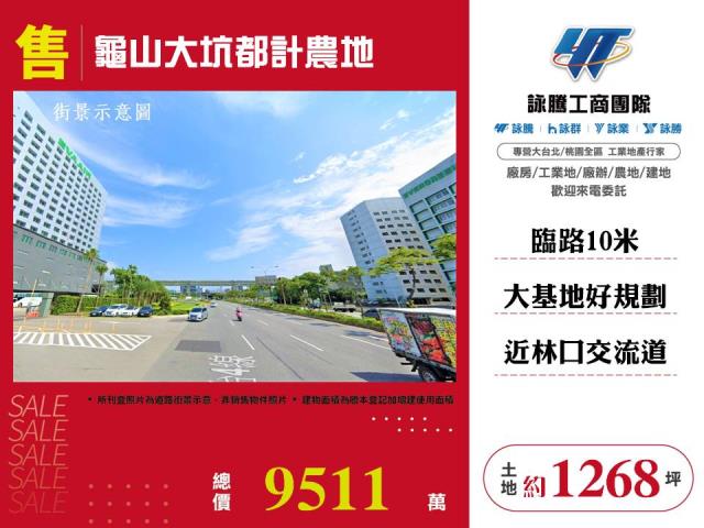 龜山農地-1
