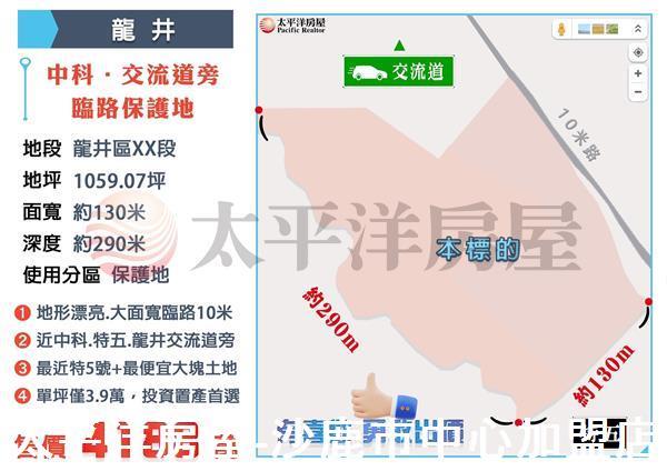 龍井保護地-1