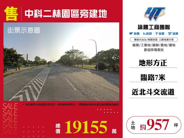 彰化埤頭建地-1