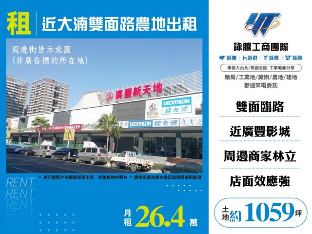 桃園桃園區農地-1