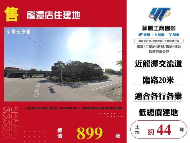 龍潭建地-1