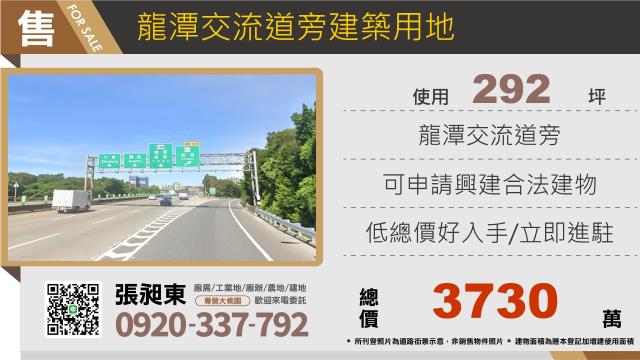 龍潭窯業用地-1