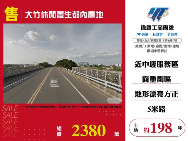 蘆竹農地-1