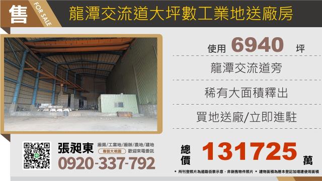 桃園工業地-1