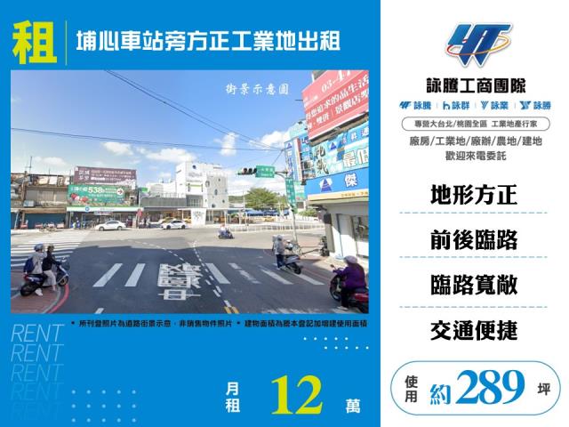 楊梅工業地-1