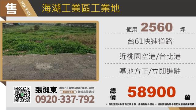桃園工業地-1