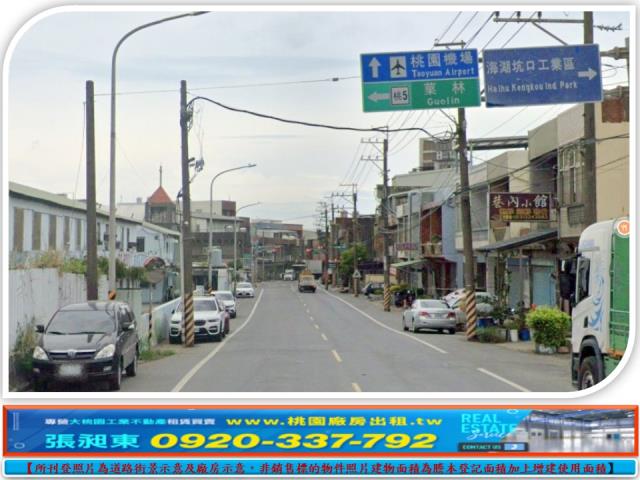 桃園工業地-1