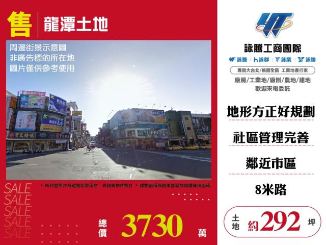 龍潭農地-1