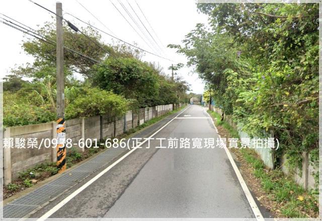 新竹新豐工業用地出售